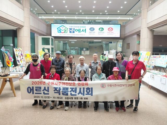 사랑마루주간보호센터 2026-10-21