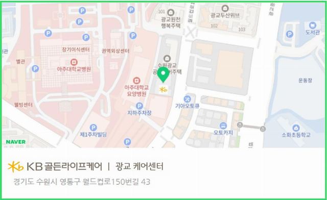 KB골든라이프케어 광교 케어센터 2026-03-11