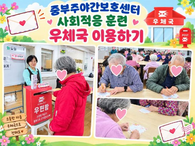 중부주야간보호센터 2026-10-22