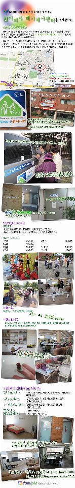 훼미피아데이케어센터 2012-01-04