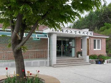 조와동농촌재가노인복지센터 시설전경사진입니다.