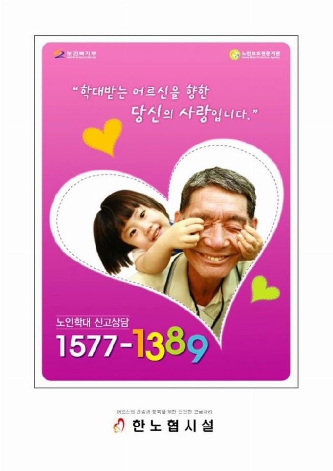 한우리요양원 시설 사진