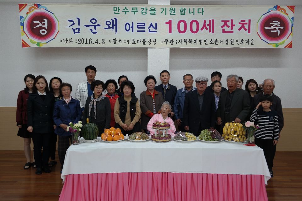 인효마을 시설 사진