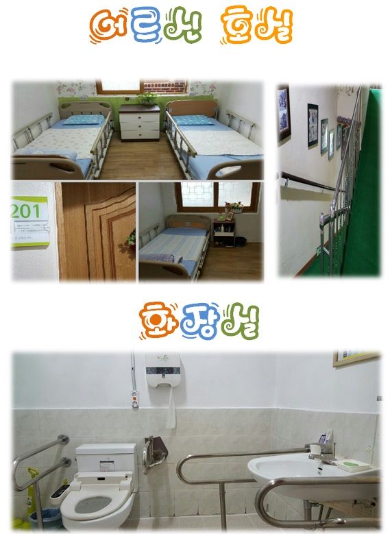 본향원 실내 전경(개인호실, 화장 ...