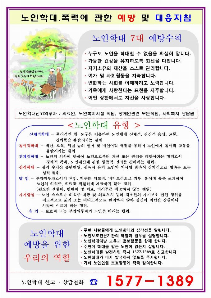 써니요양원 2018-02-06