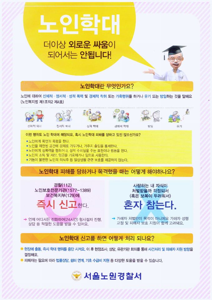 늘사랑실버센터 2018-03-04