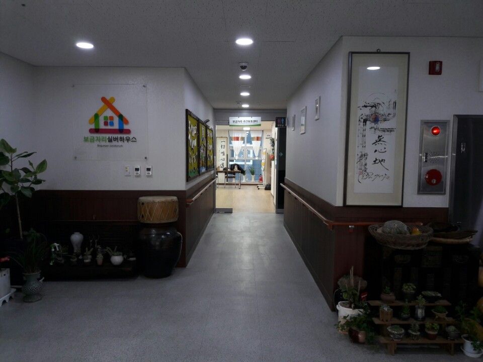 보금자리요양원 1층복도