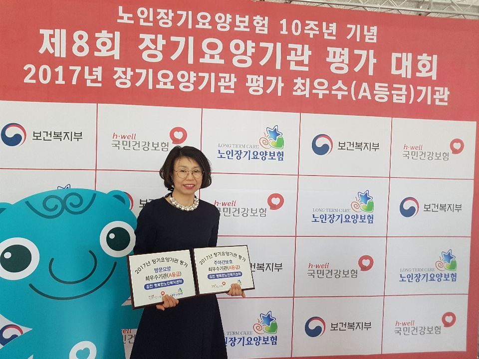 김천 행복한노인복지센터 2018-04-27