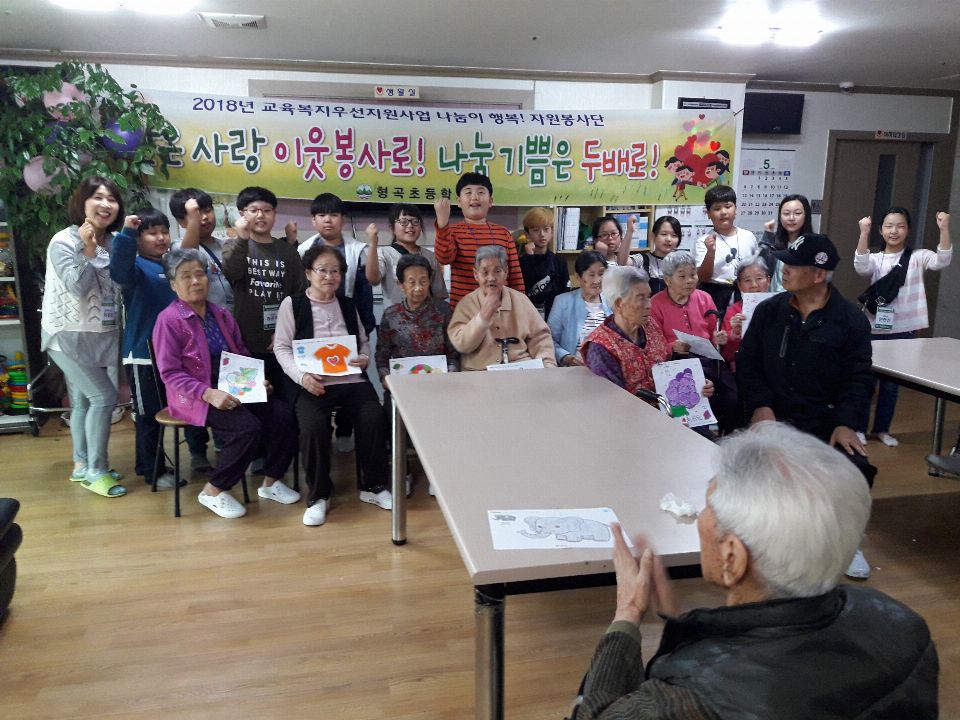사랑가득한집재가노인복지센터 지역사회적응 프로그램
