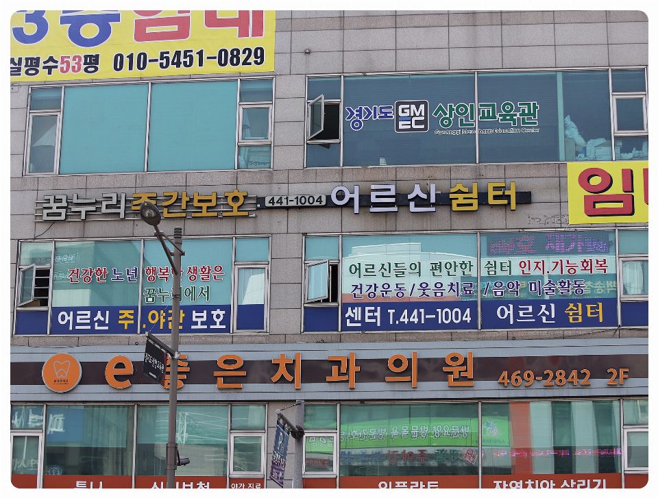 꿈누리주야간보호센터 2019-07-01