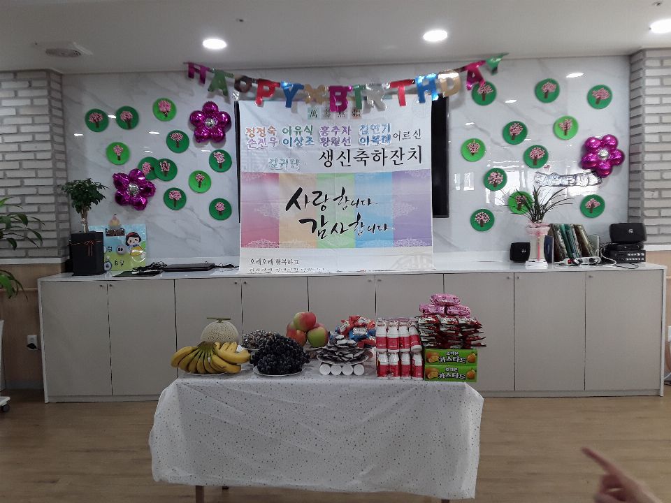 경주어르신종합돌봄센터 2019-10-05