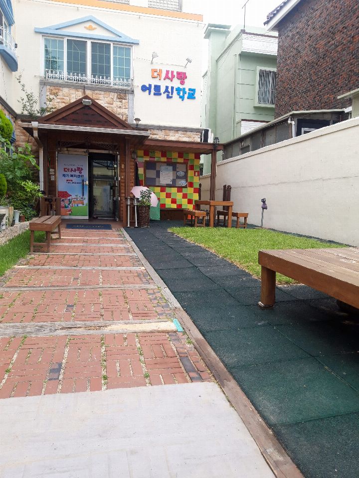 더사랑주야간보호센터 2020-05-25