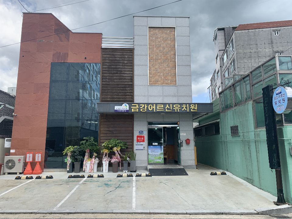 금강어르신유치원 2020-07-08