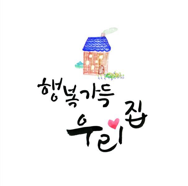용산실버데이케어센터 2021-03-12