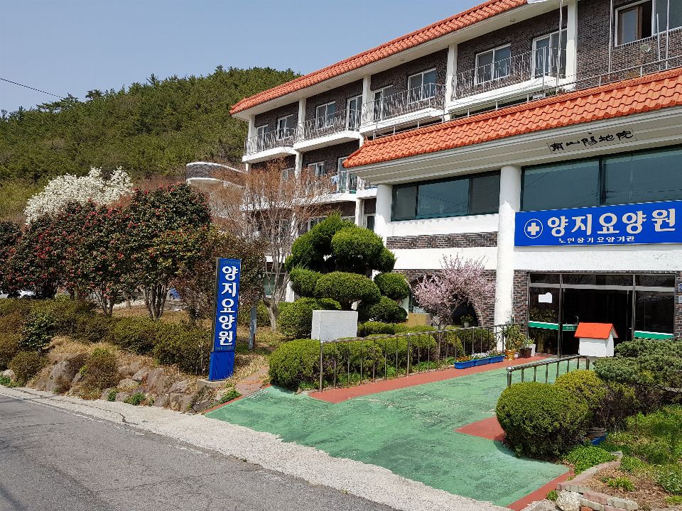양지요양원 2021-03-08