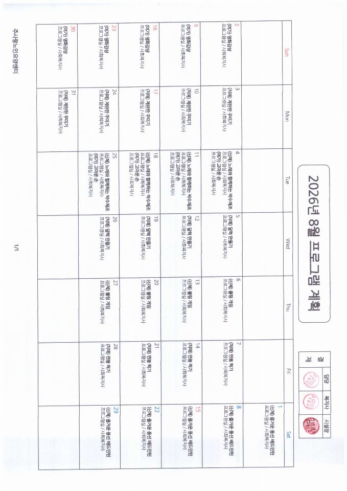 주사랑노인요양센터 2021-05-12