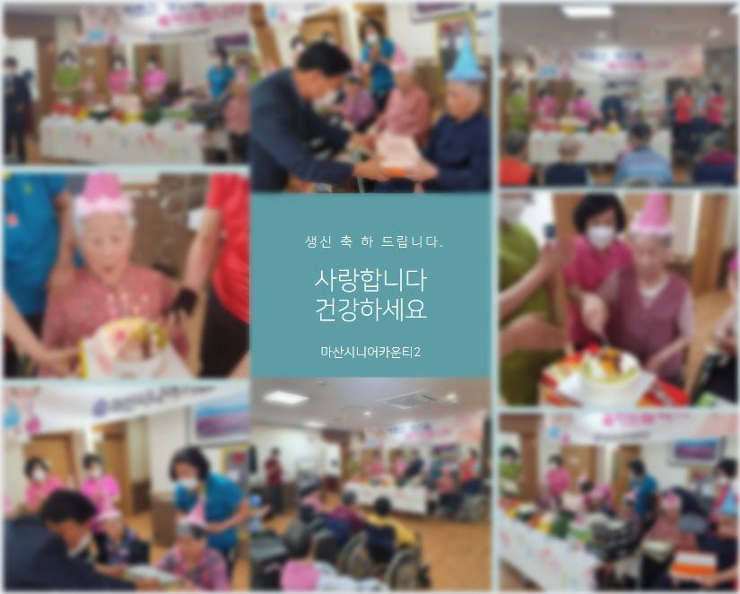마산시니어카운티2 2021-06-09