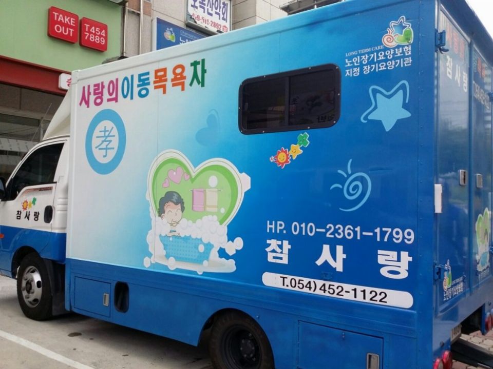 주식회사참사랑 2021-06-24