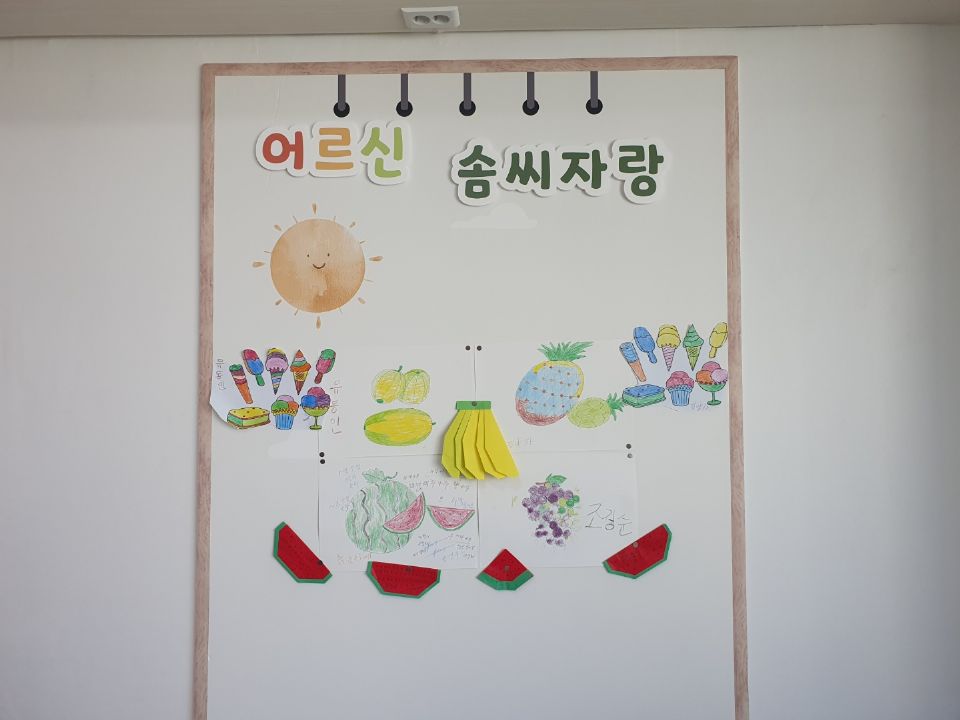 햇살조은요양원 2021-08-16
