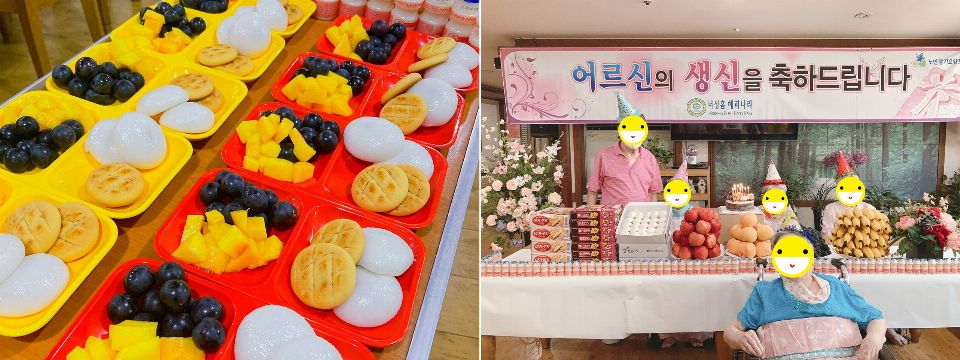 너싱홈해피나라 8월 생신 잔치