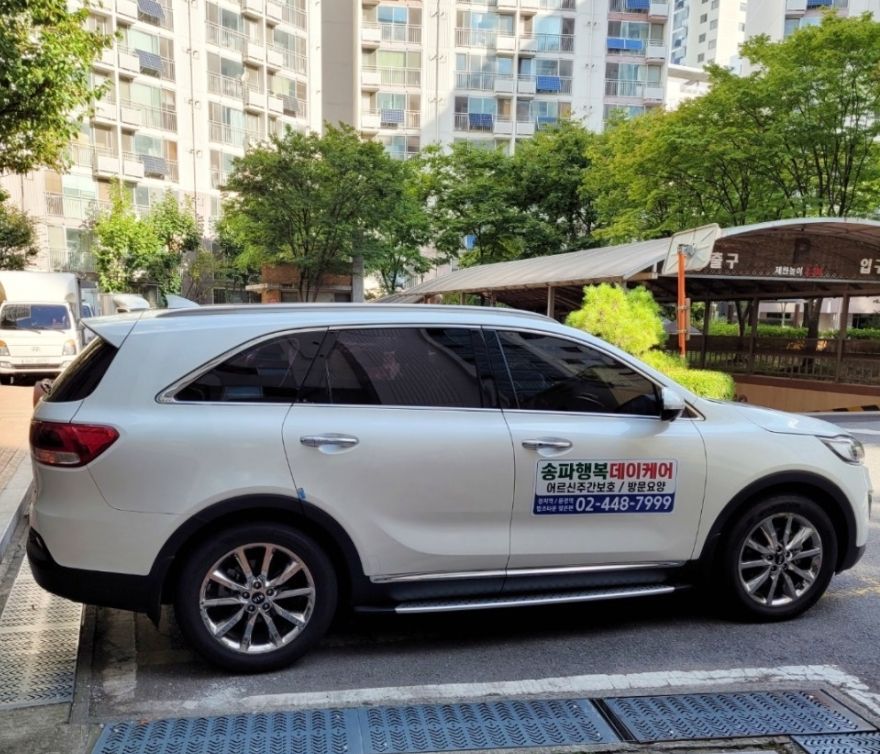 송파행복데이케어센터 2021-10-01
