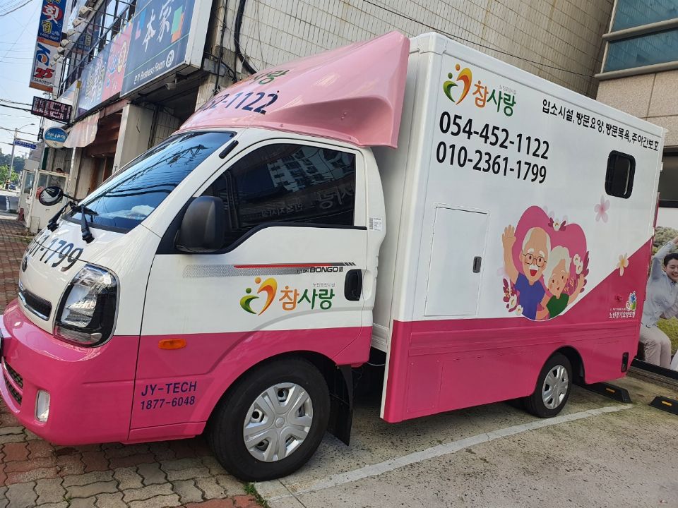 주식회사참사랑 2021-11-19