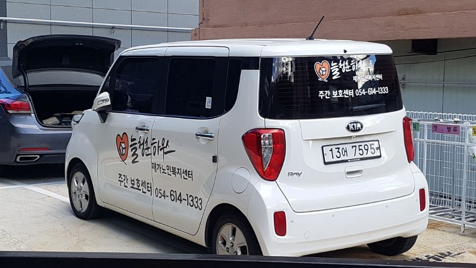 늘청춘하우스 재가노인복지센터 2021-11-20