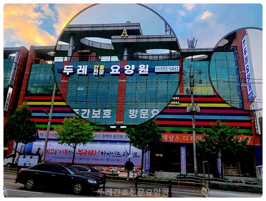 두레간호전문요양원 2021-12-01