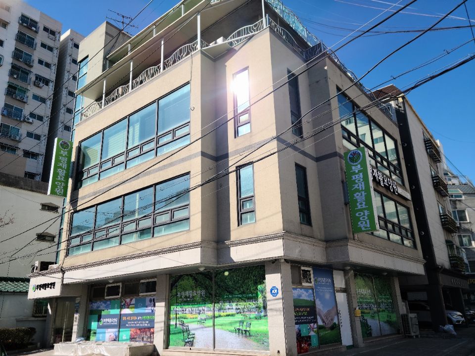 부평재활요양원 2022-03-08