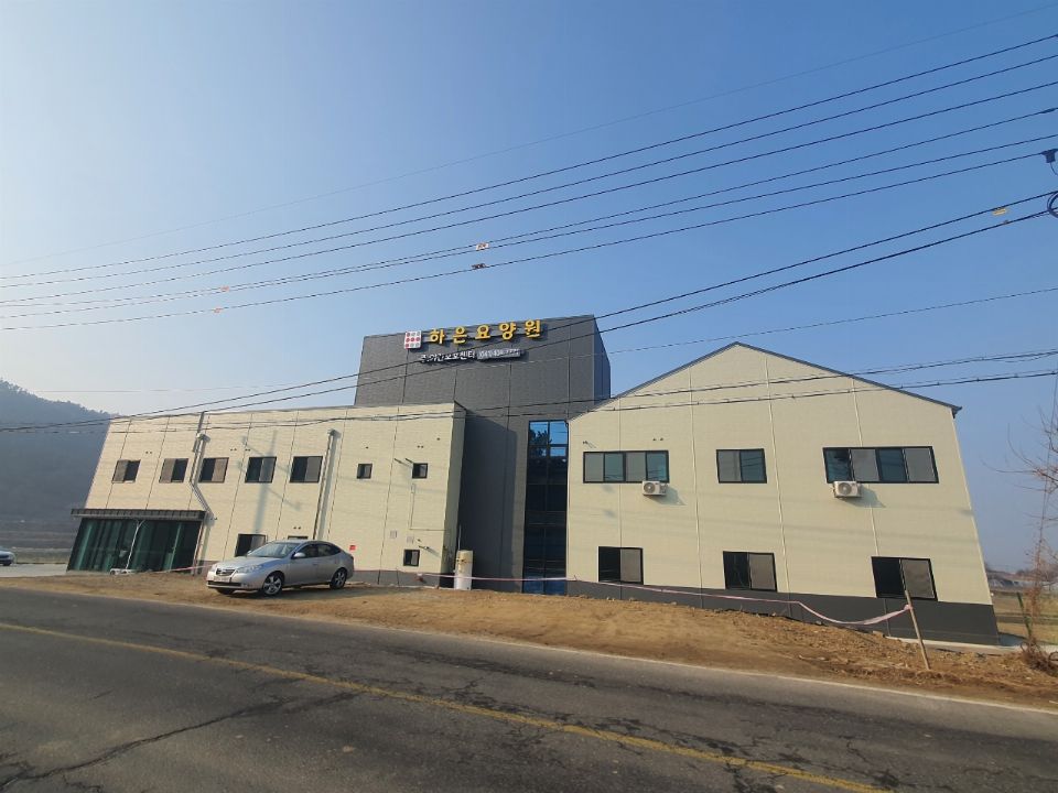 하은주간보호센터 2022-03-24