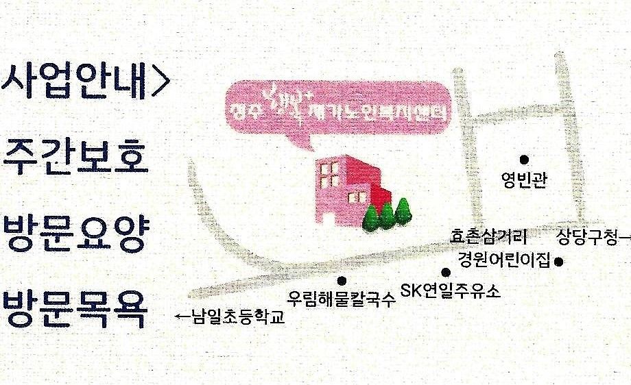 청주행복플러스재가노인복지센터 2019-10-28