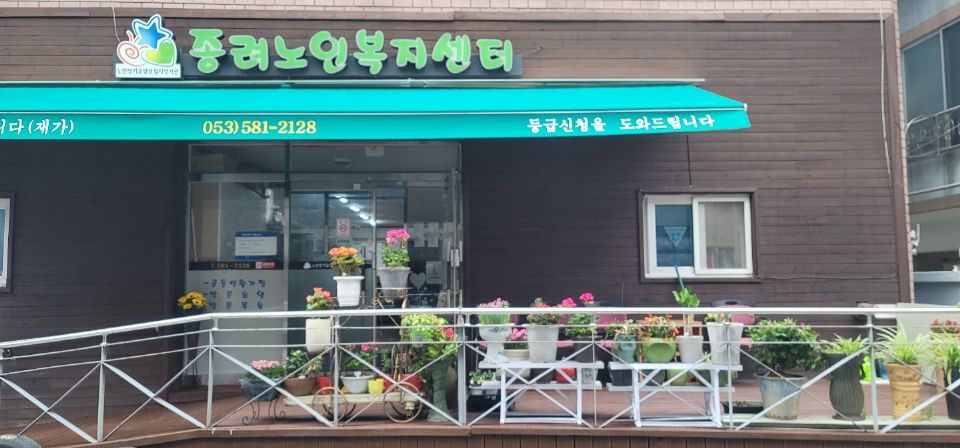 종려요양공동생활가정 2021-06-23