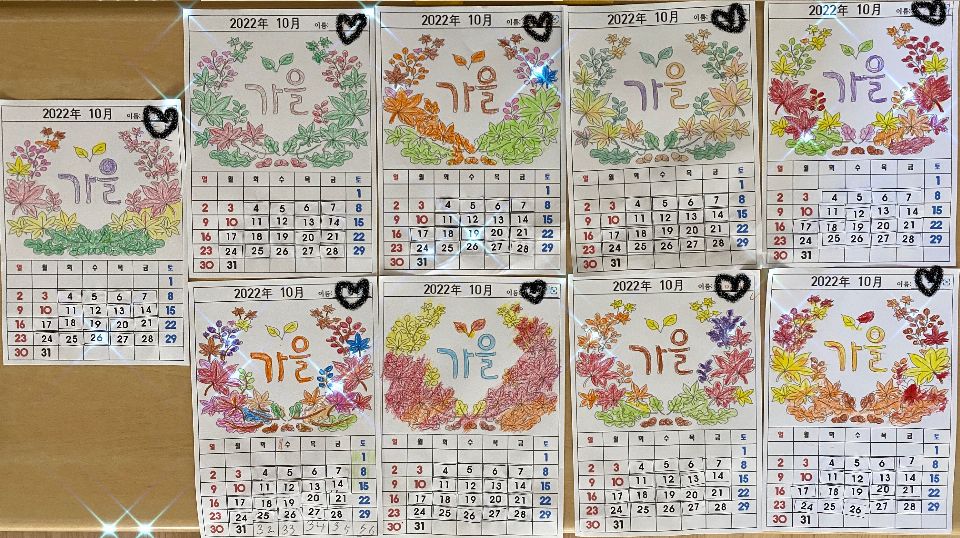 김천 행복한노인복지센터 10월 달력을 만들어보셨습 ...