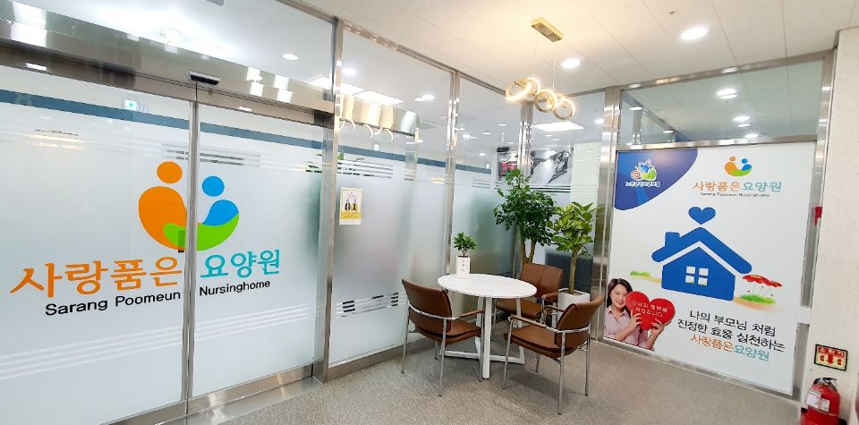 사랑품은 요양원 2022-11-28