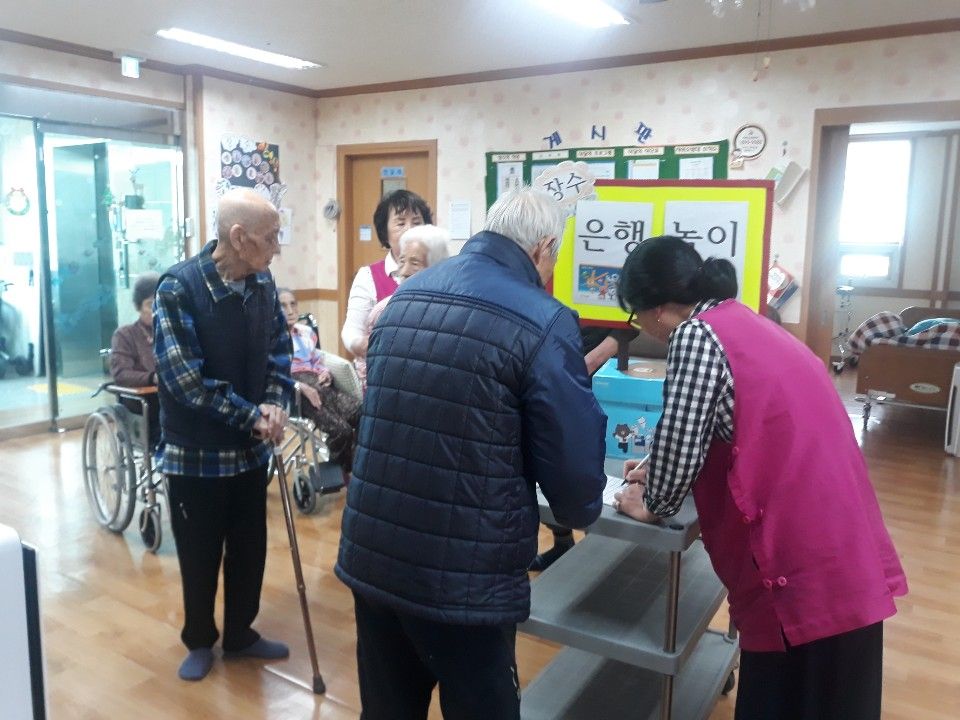 장수노인요양공동생활가정 2020-02-18