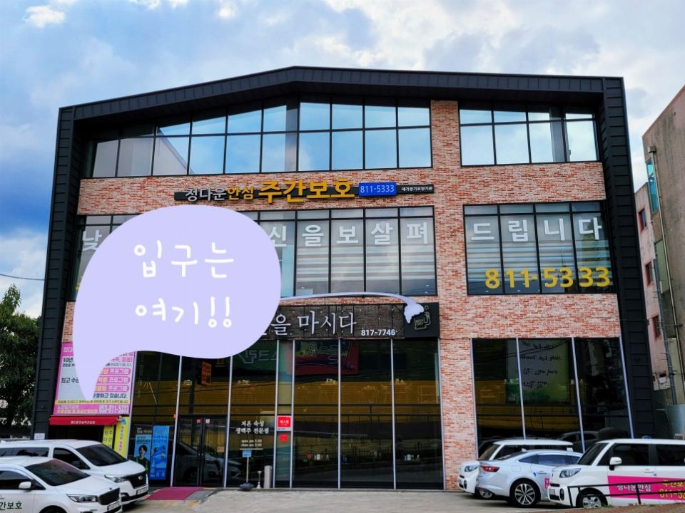 정다운안심주간보호장기요양기관 2023-01-19