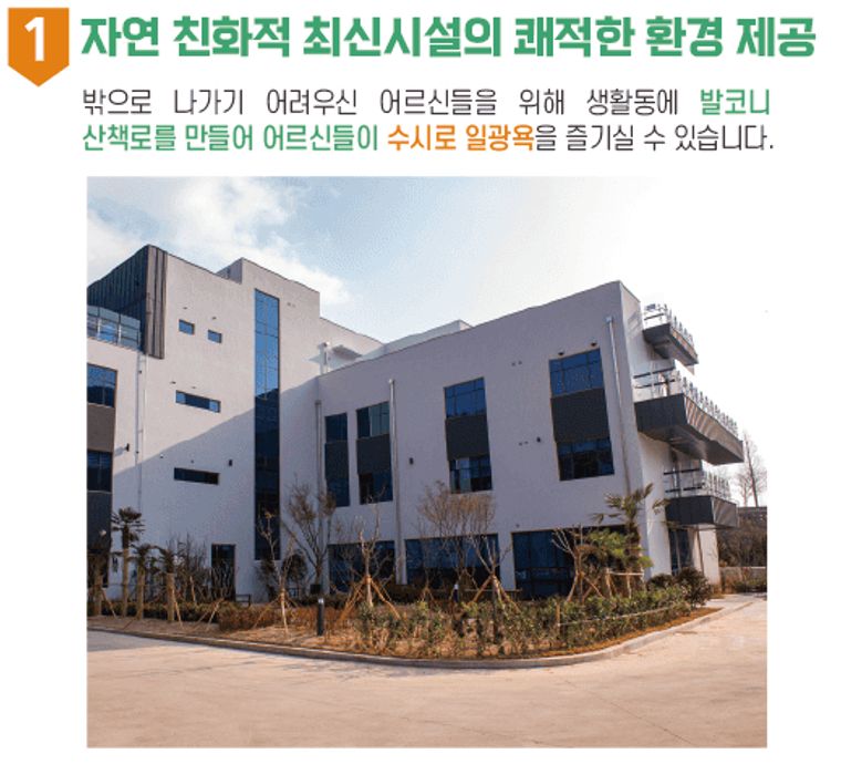 연세실버요양센터 시설 사진