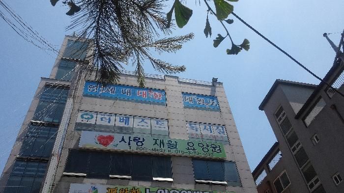 사랑재활요양원2호점 2023-02-18