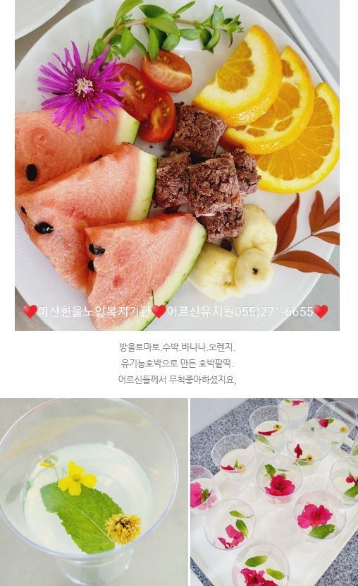 한울노인복지기관 2023-01-28