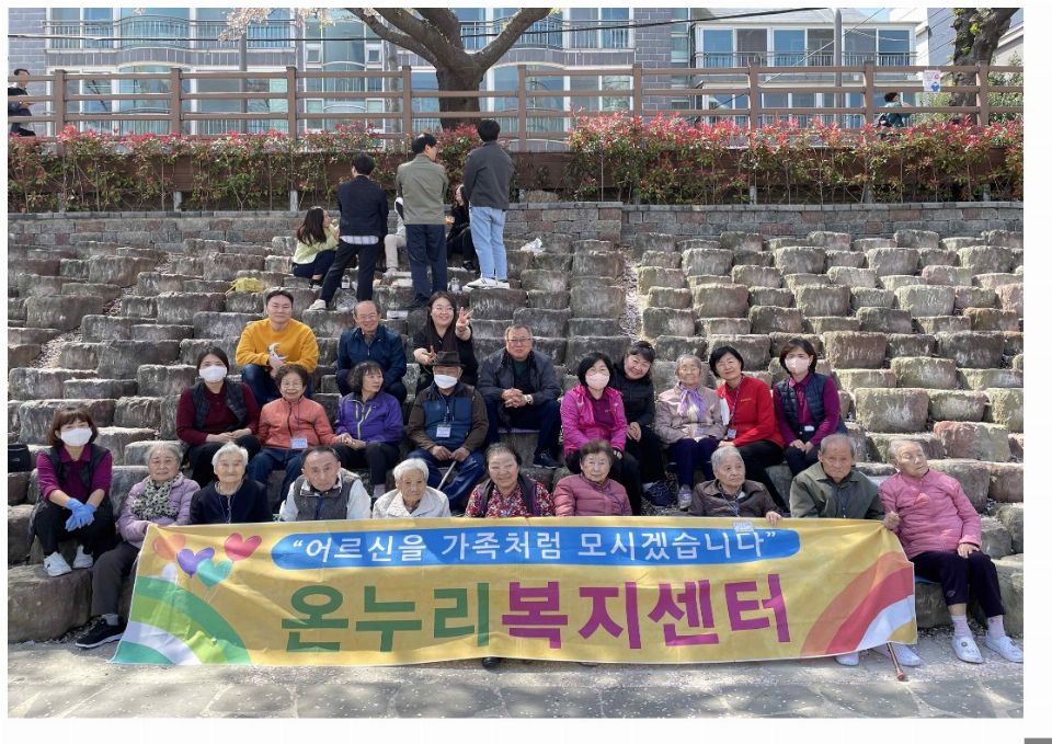 온누리 복지센터 2023-05-17