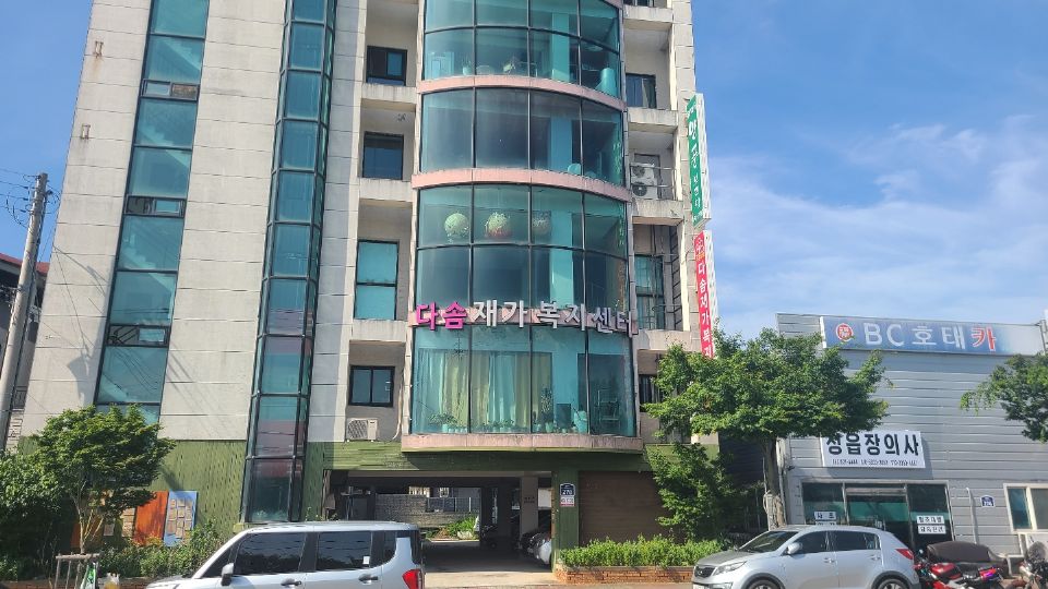 사회적협동조합 다솜재가복지센터 2023-05-10
