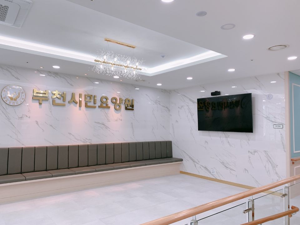 부천시민요양원 2021-04-21