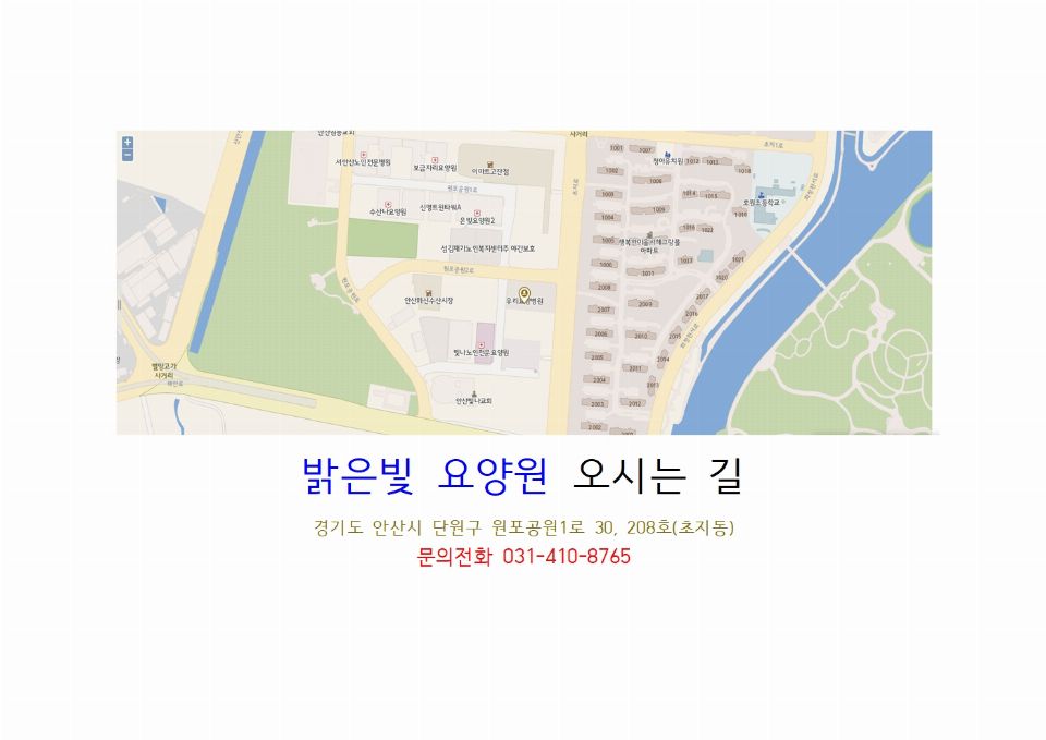 밝은빛요양원 2020-06-01
