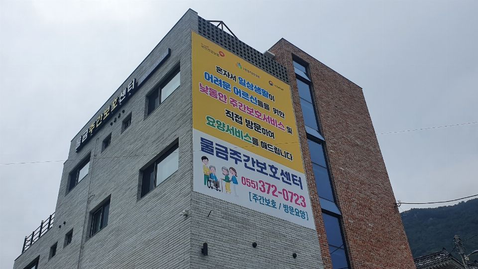 물금주간보호센터 2023-05-26