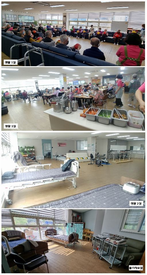 나눔과 돌봄 사회적협동조합 주간보호 생활1실