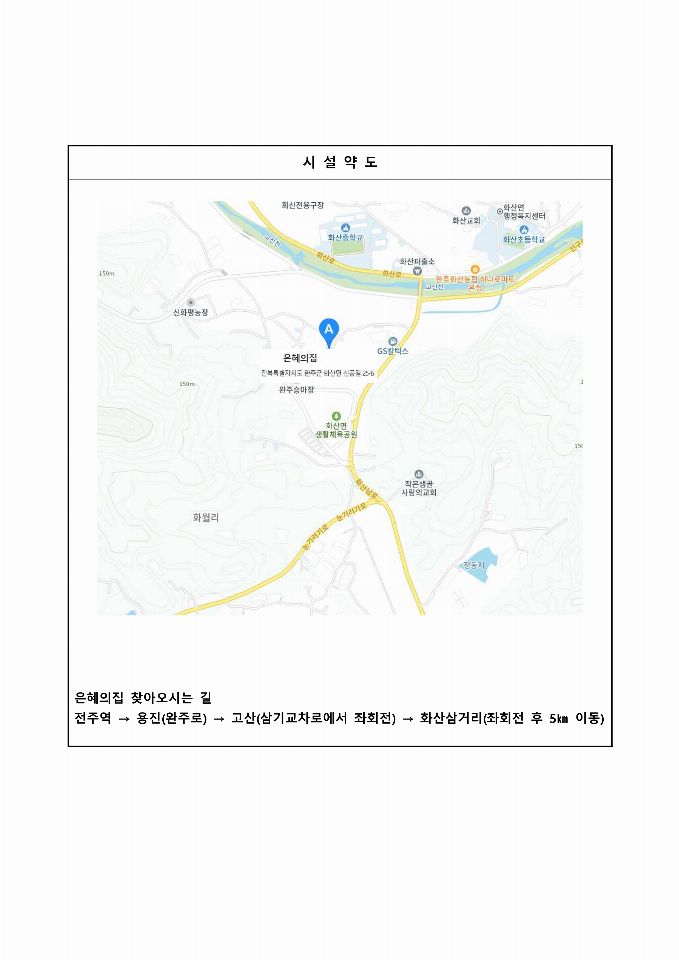 은혜의집 2008-07-13