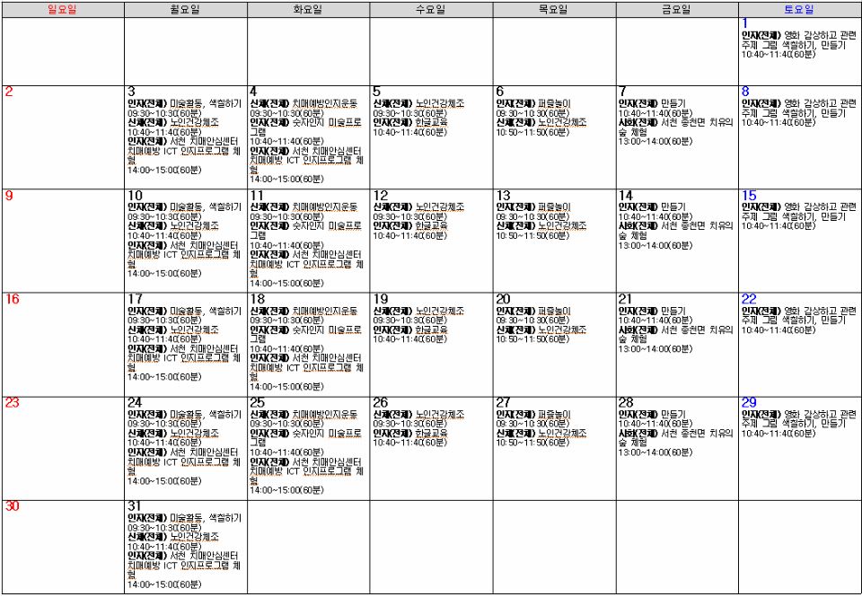 섬김시니어홈 2023-06-24
