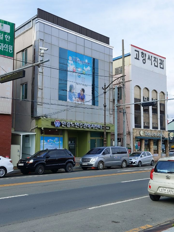 안강무지개요양원 시설 사진