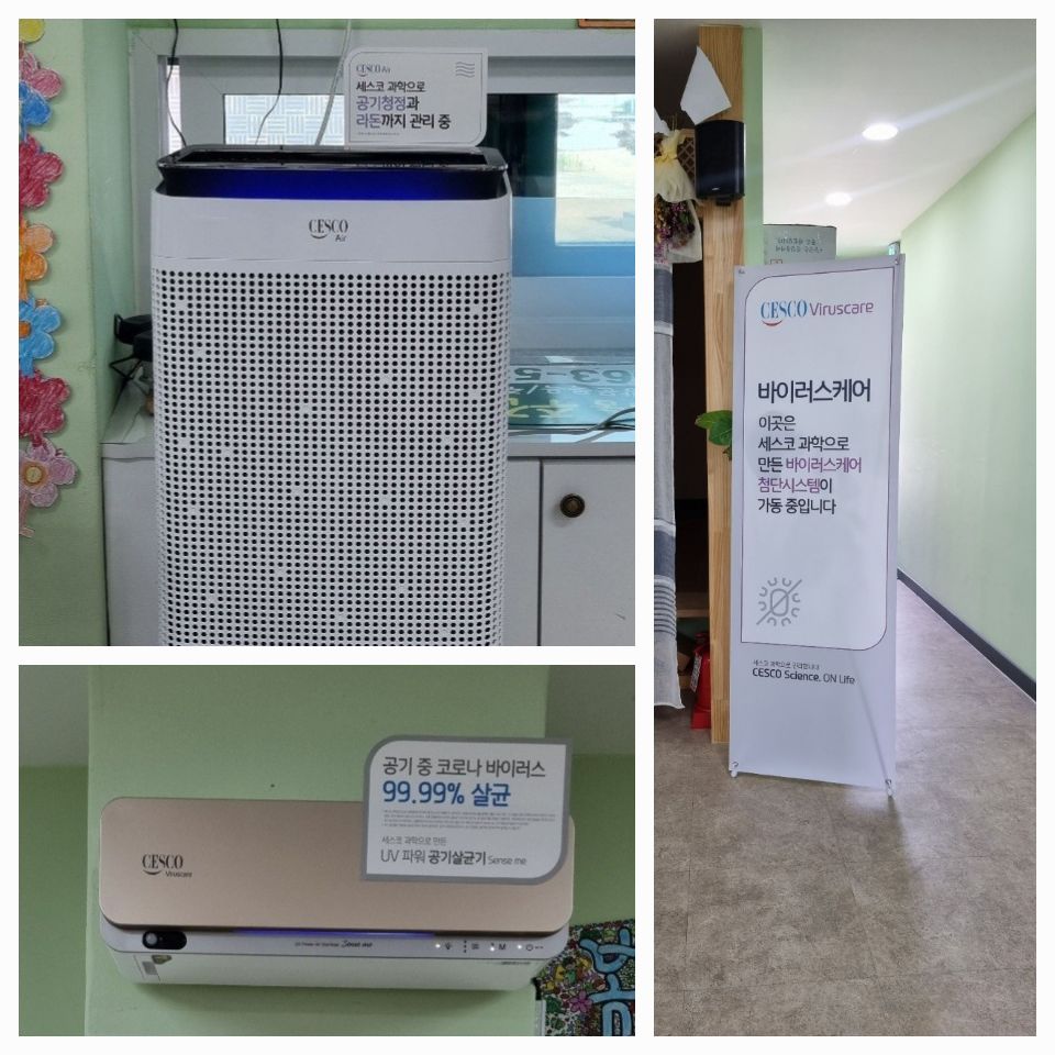 참사랑나눔재가복지센터 세스코 Air IoT ...