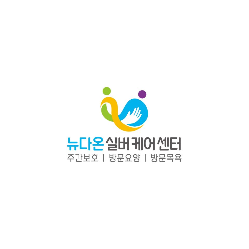 뉴다온실버케어센터 2023-08-08